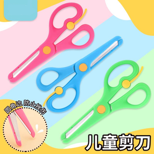 儿童安全小剪刀手工幼儿园宝宝剪纸刀小学生美术课美工专用小剪子