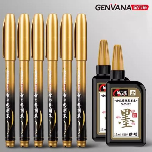 金色秀丽笔大楷金色墨水金字笔