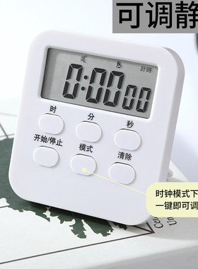 简约白色闹钟时钟计时器自律定时器刷题考试时间管理器学生学习用