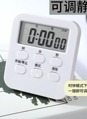 简约白色闹钟时钟计时器时间管理