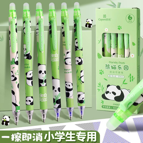 MK按动热可擦笔小学生专用