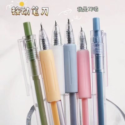 手帐按动式刻刀莫兰迪色按动笔刀
