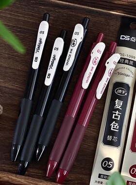 点石黑色中性笔0.5mm速干红笔按动式签字笔学生用复古色水笔笔芯