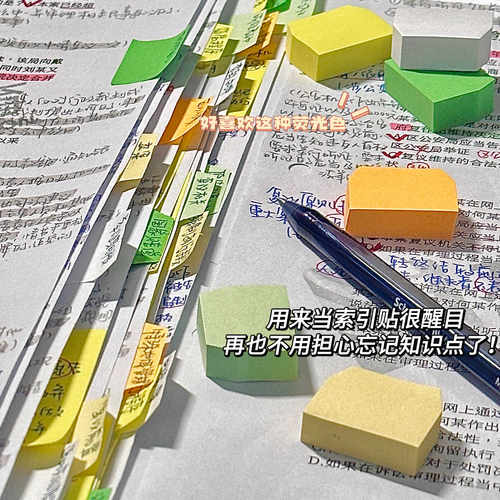 小红书同款ins可爱索引贴