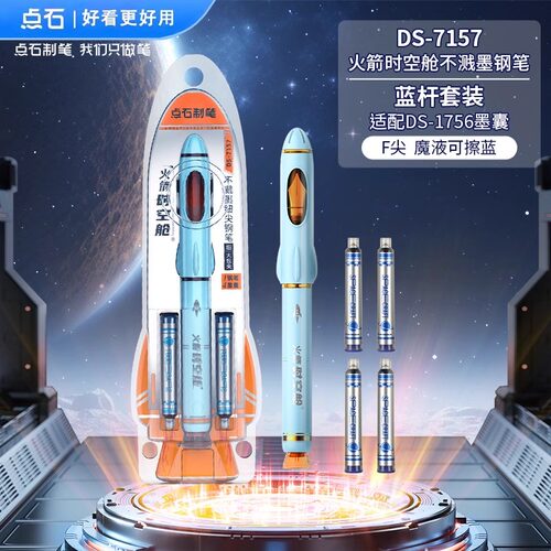 点石指间温柔钢笔小学生三年级