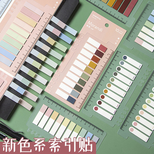 索引贴透明可书写标签贴纸便利贴
