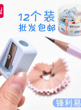 得力手动小型儿童迷你削笔刀