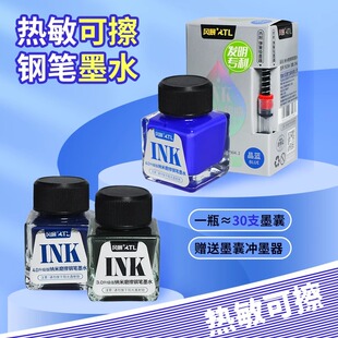 热可擦墨水大容量可擦墨囊钢笔专用小学生三年级热敏摩易擦钢笔芯