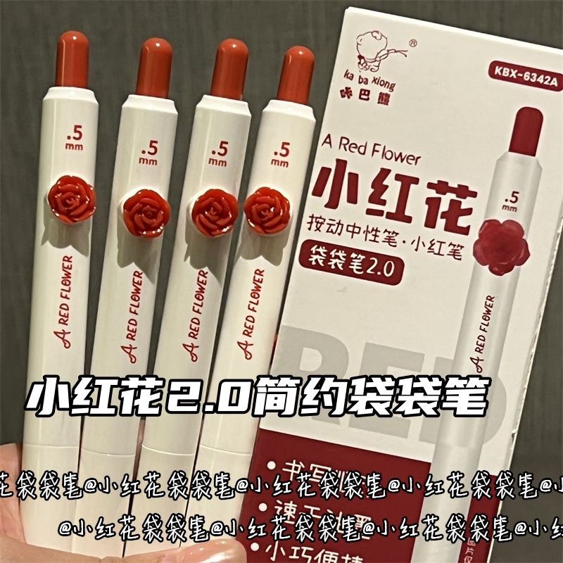 小红花袋袋笔CS尖红笔批改专用笔