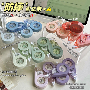 静音ins防摔大容量修正带高颜值小学生初中改正带渐变创意涂改带