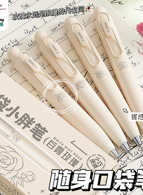 学生迷你口袋笔可爱兜兜笔按动中性笔CS头随身便携女生款豆豆笔