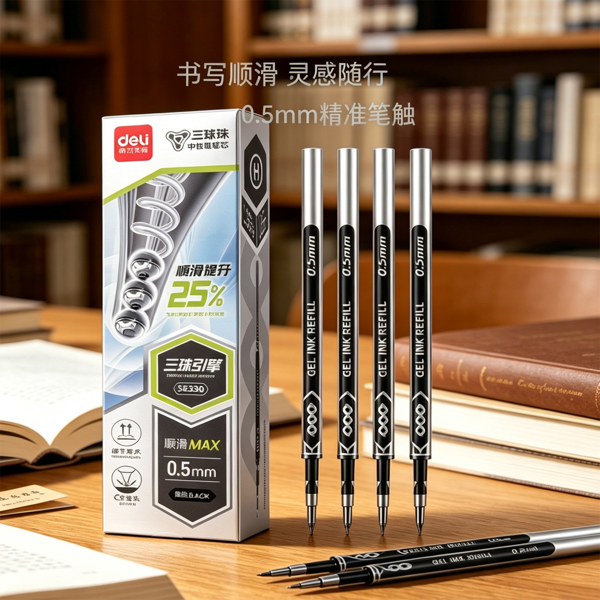 得力三球珠按动笔芯cs笔头速干0.5黑色中性笔替芯学生刷题尖锥头图片