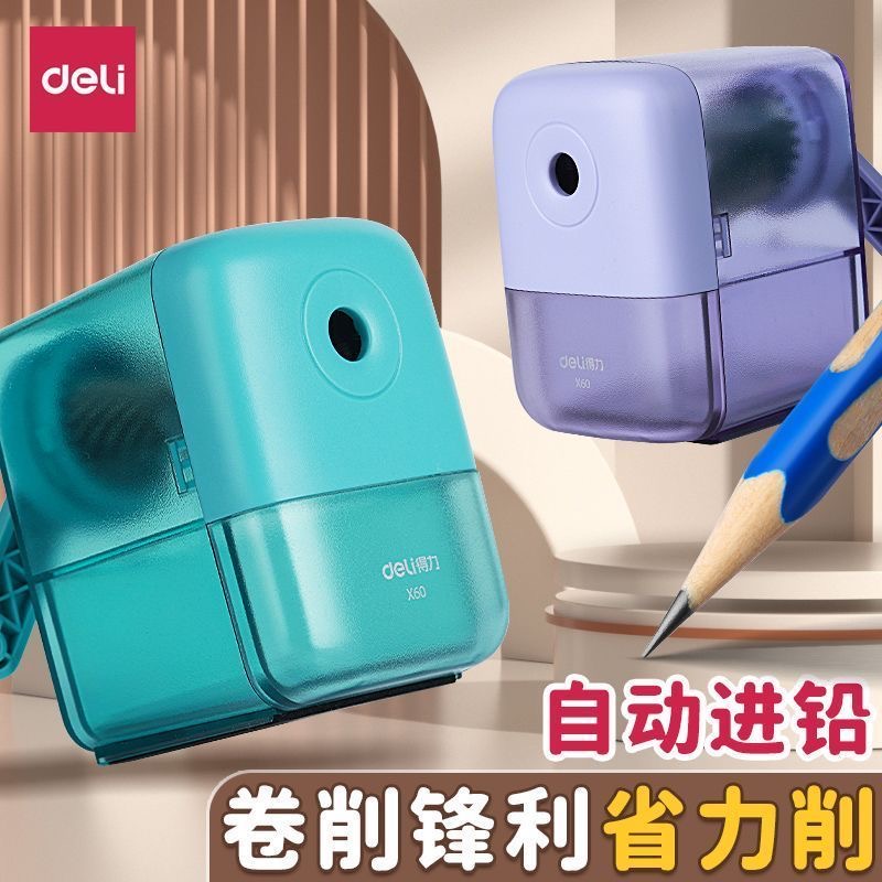 得力新款升级省力削笔机小学专用