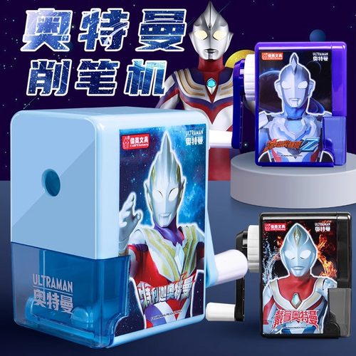 正版奥特曼手摇削笔机自动进铅