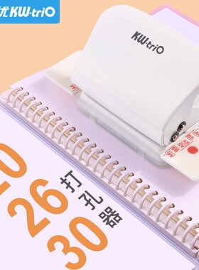 多孔打孔机26孔20孔装订B5活页打孔器99H9六孔手工多功能diy打洞