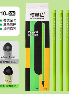 绿杆黑木护眼hb铅笔小学生一年级专用无毒不易断三角绿色2b易握