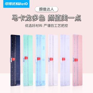 可得优裁纸刀小型A4切纸刀照片切割器迷你相片裁剪滑动裁纸器