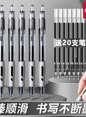 得力按动笔中性笔S08学生用考试红笔商务黑色办公水笔蓝黑笔0.5