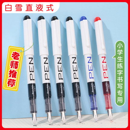 白雪直液式控墨钢笔小学生三年级专用EF尖速干顺滑免墨囊练字钢笔