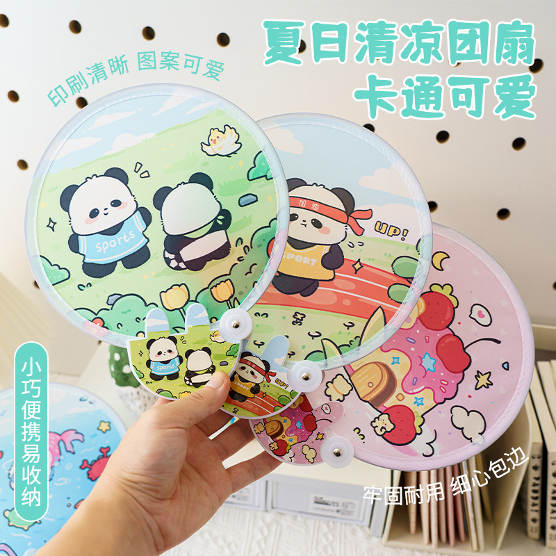 夏季新款冰凉可爱折叠圆扇便携