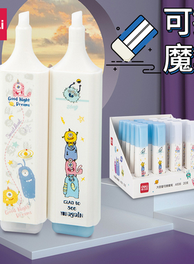 得力大容量可擦魔笔消字笔可爱卡通学生用可擦纯蓝钢笔墨囊复写笔