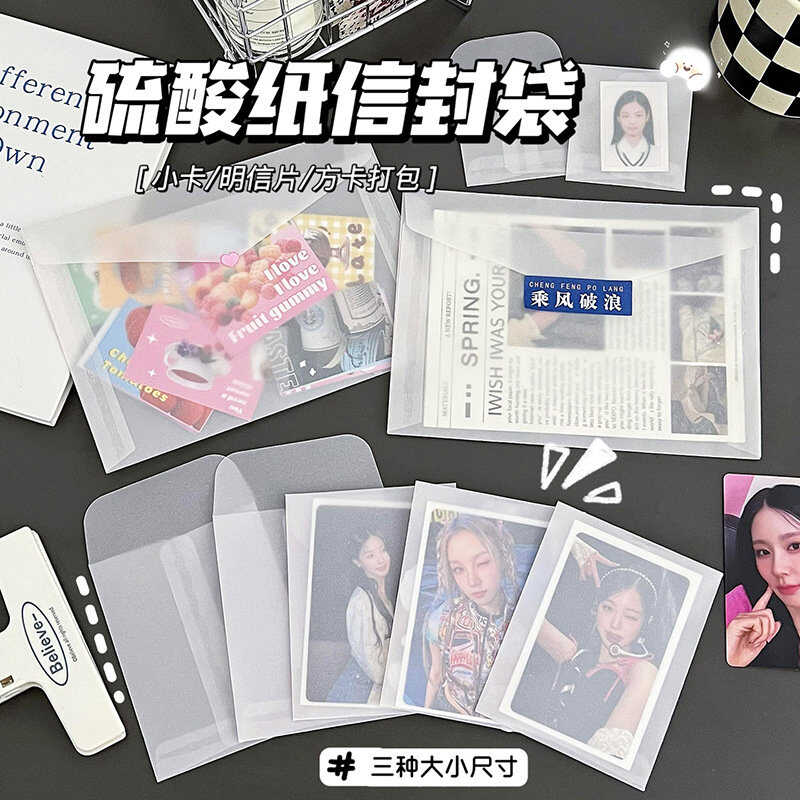 高颜值透明硫酸纸信封包装