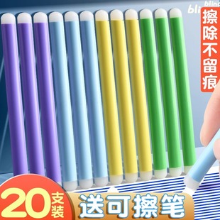 可擦笔橡皮擦热可擦魔力擦中性笔专用小学生三年级用可擦钢笔橡皮
