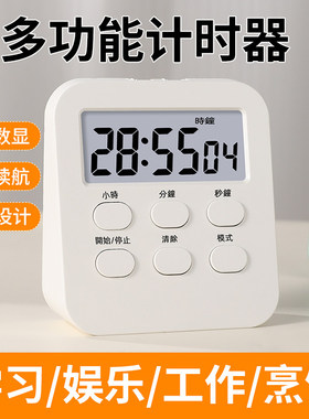学生简约白色闹钟时钟倒计时器自律定时器刷题作息考试时间管理器