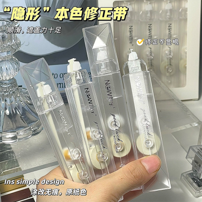 隐形本色修正带ins高颜值大容量透明带涂改带笔形简约静音改正带