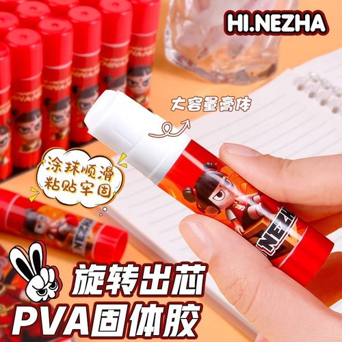 可爱小学生手工透明固体胶
