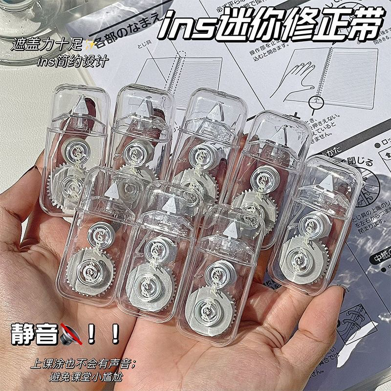 ins高颜值透明无印修正带