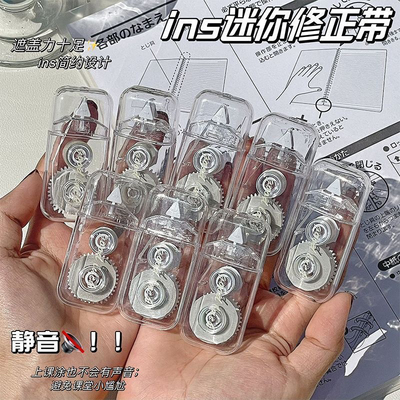 ins高颜值透明无印修正带