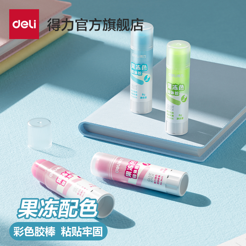得力固体胶儿童手工果冻胶棒大容量学生用高粘度胶水透明胶棒安全