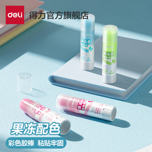 得力固体胶儿童手工果冻胶棒大容量学生用高粘度胶水透明胶棒安全