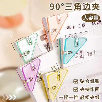 三角文件夹边角夹透明试卷夹