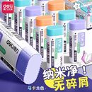 得力儿童橡皮擦小学生专用考试2B擦得橡干净少屑4b美术橡皮糖果色