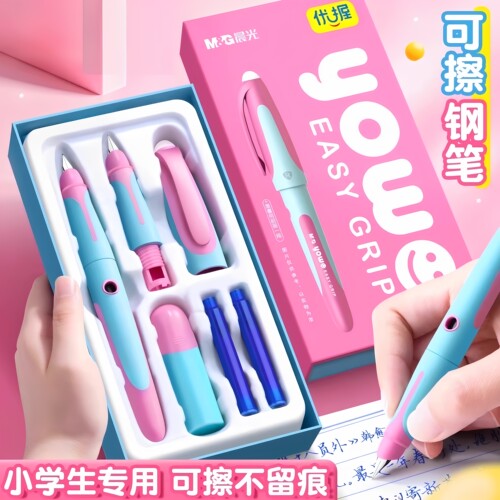 晨光优握正姿热可擦钢笔小学生练字专用三年级精致礼盒儿童魔力擦