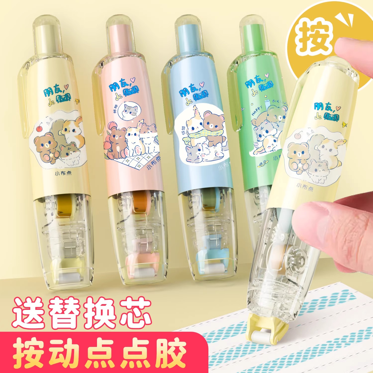 长立卡通高颜值按动点点胶