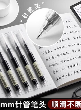 直液式走珠笔中性笔红笔签字黑笔0.5mm刷题巨能写黑色速干碳素笔