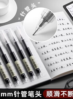 直液式走珠笔巨能写刷题笔碳素笔