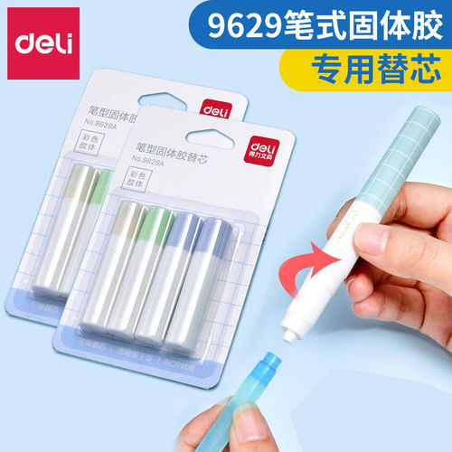 得力笔式固体胶替芯学生手工专用胶棒芯子9629A固体胶替换芯胶芯
