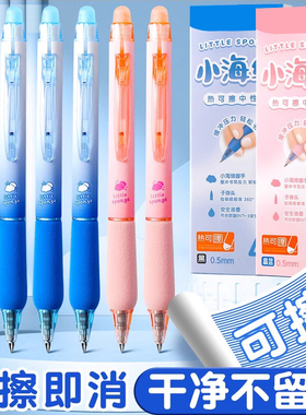 小学生海绵热可擦中性笔三年级专用可擦笔男孩晶蓝黑色魔力擦