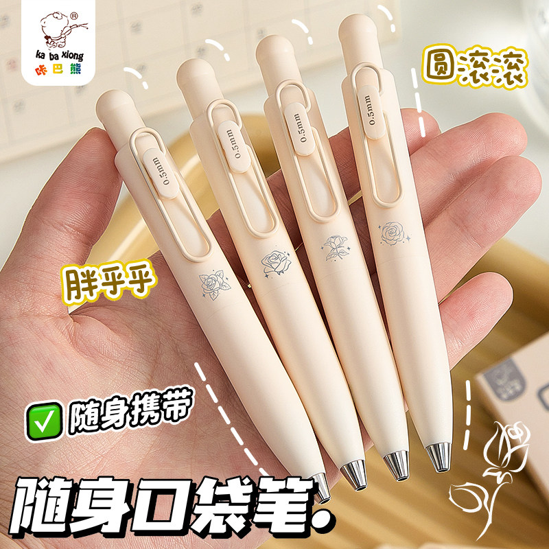 创意Mimi随身口袋按动中性笔cs头速干刷题笔ins随身口袋笔高颜值,文具电教/文化用品/商务用品,中性笔,淘宝优惠券,粉丝福利购,淘宝优惠卷