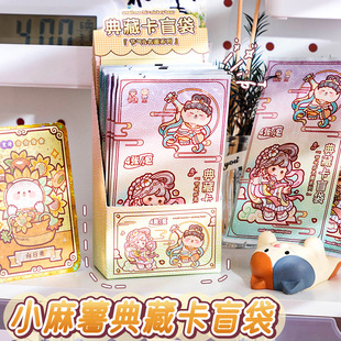 小麻薯节气名画典藏卡盲袋儿童玩具纪念送礼装饰小卡片典藏卡整盒