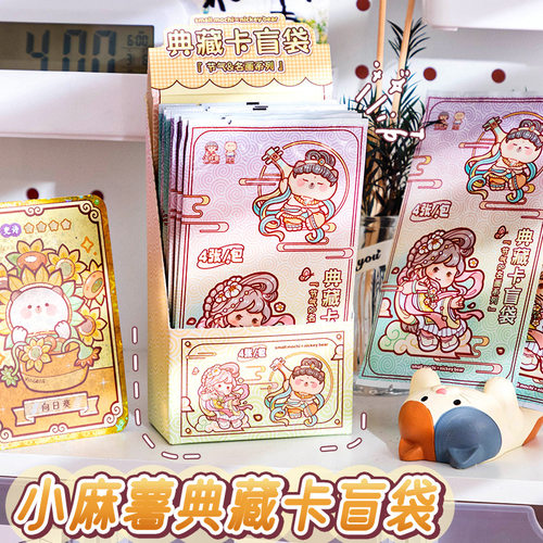 小麻薯典藏卡盲袋儿童纪念小礼品