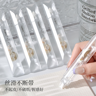 透明隐形原纸色修正带学生专用笔式不断带改错带静音顺滑便捷涂改