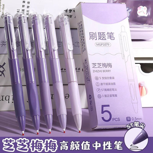 日系INS刷题速干st中性笔