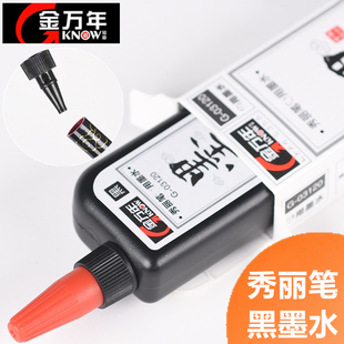 金万年秀丽笔防水自带笔锋的笔软笔书法字帖笔练字专用大中小楷笔