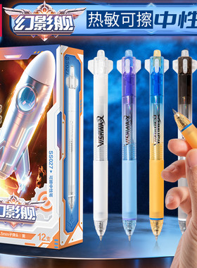 得力六边形战士按动可擦笔热敏可擦中性笔小学生专用三年级晶蓝色