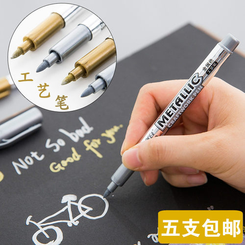 DIY金色银色签到油漆高光工艺笔